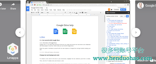 推荐几个好用的Google Docs插件