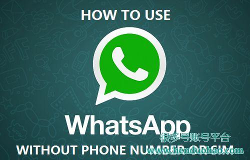 无手机号注册WhatsApp