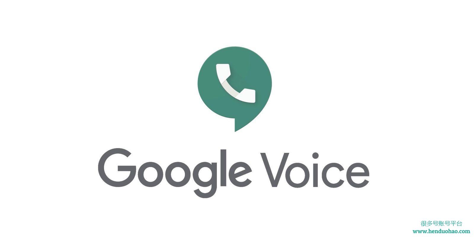 谷歌语音（Google Voice）