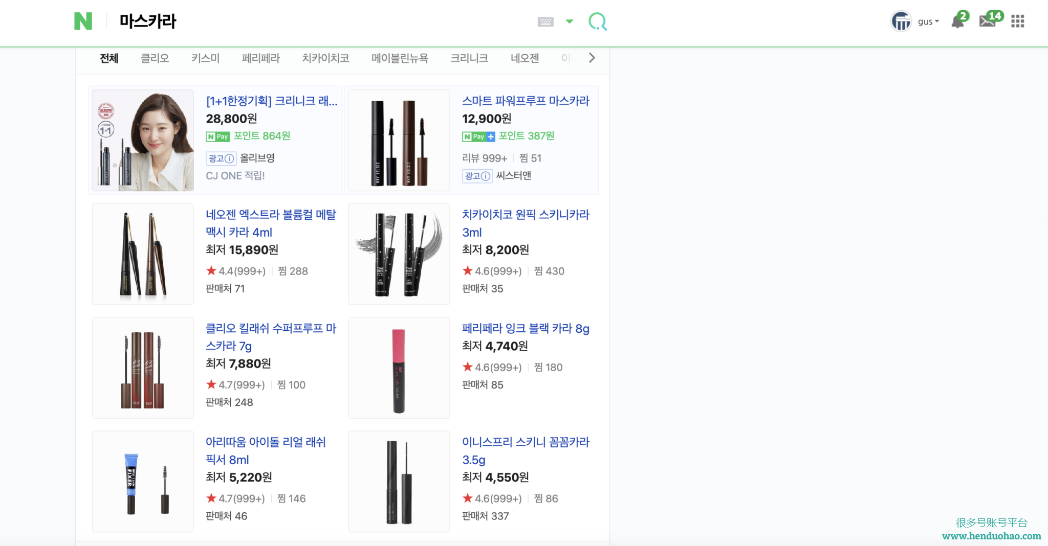 Naver 购物搜索广告