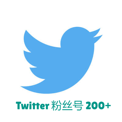 Twitter粉丝号（200+）
