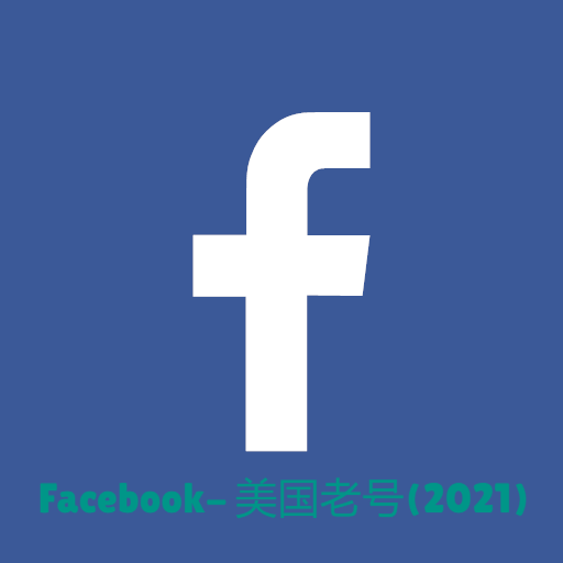 2021年美国Facebook老号