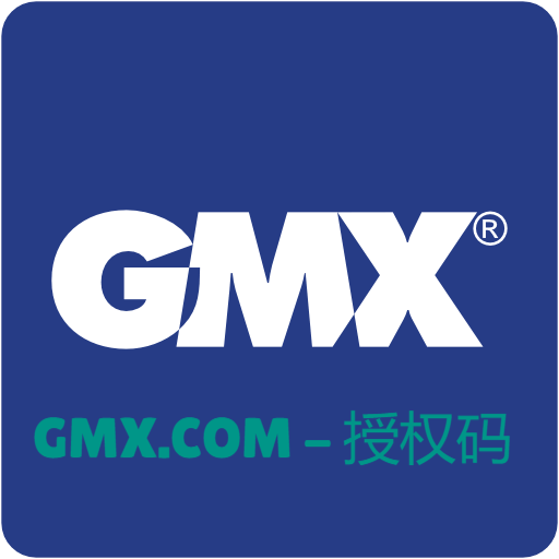 GMX.COM-授权码邮箱