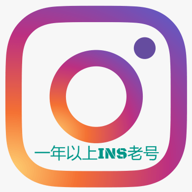 Instagram-一年老号