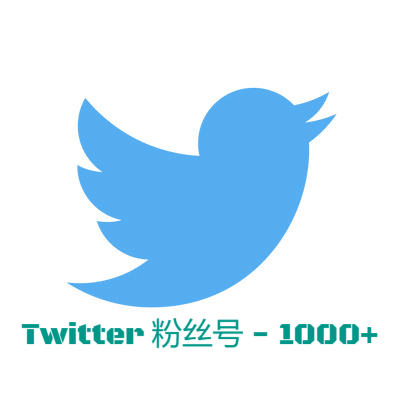 Twitter粉丝号（1000+）